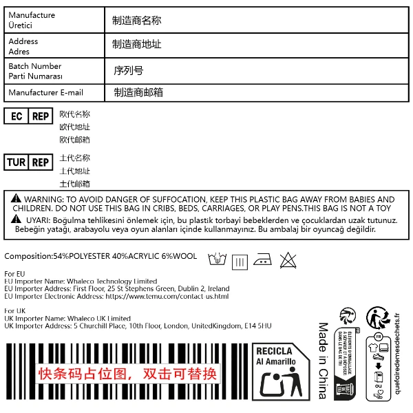 纺织+水洗唛+欧代土代+进口商