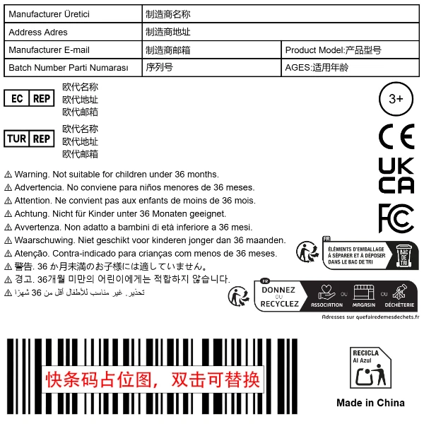 玩具+土代+西班牙标+十国警示语