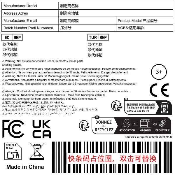 玩具+土代+西班牙标+十二国警示语