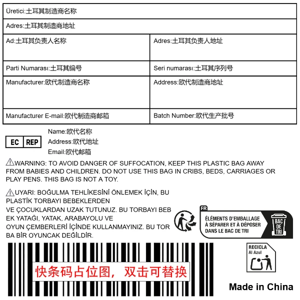 普货+土代