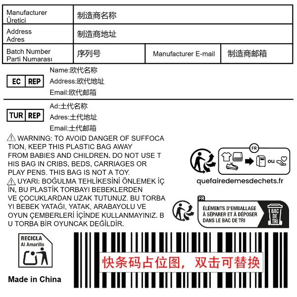 纺织（无水洗标）+土代