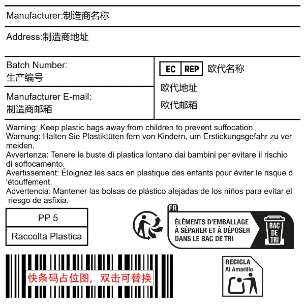 普货袋装五国警示