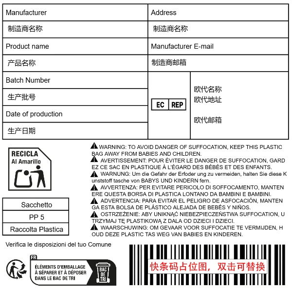 普货袋装(7国警示语)