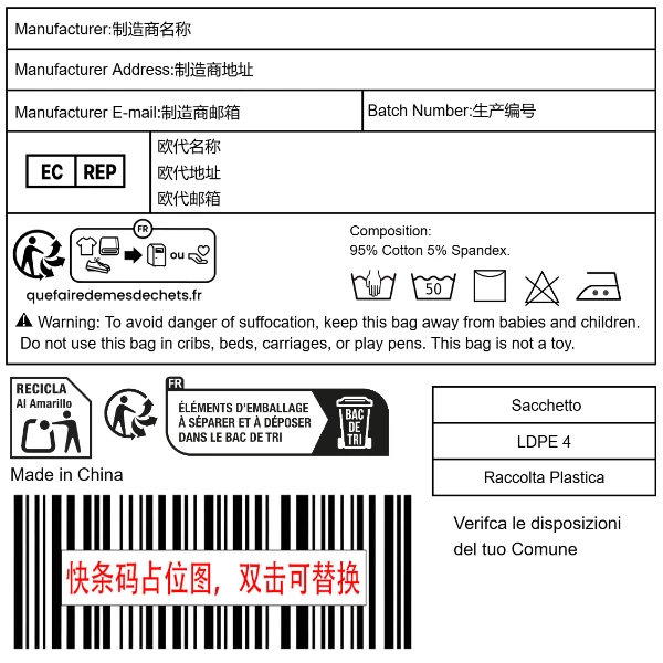 纺织+简版水洗标
