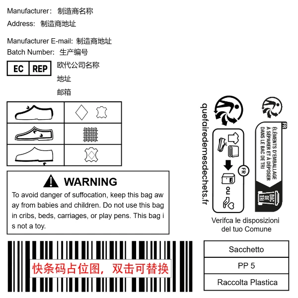 鞋类袋装通用