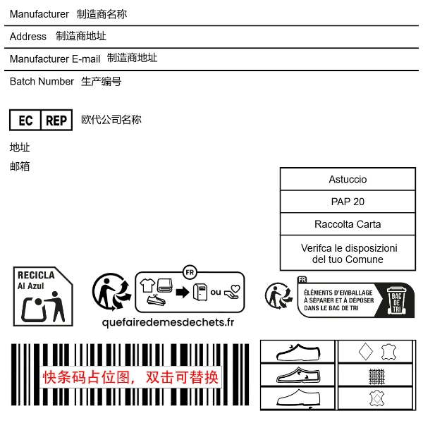 鞋类盒装通用