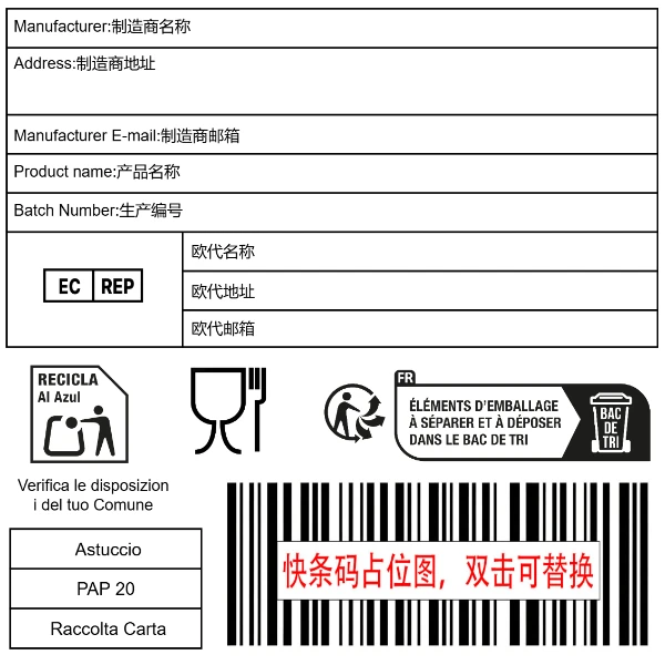 食品盒装+包装说明