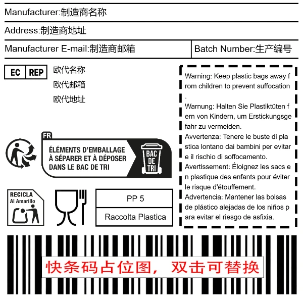 食品袋装五国警示
