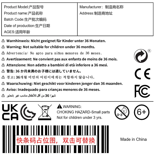 玩具通用