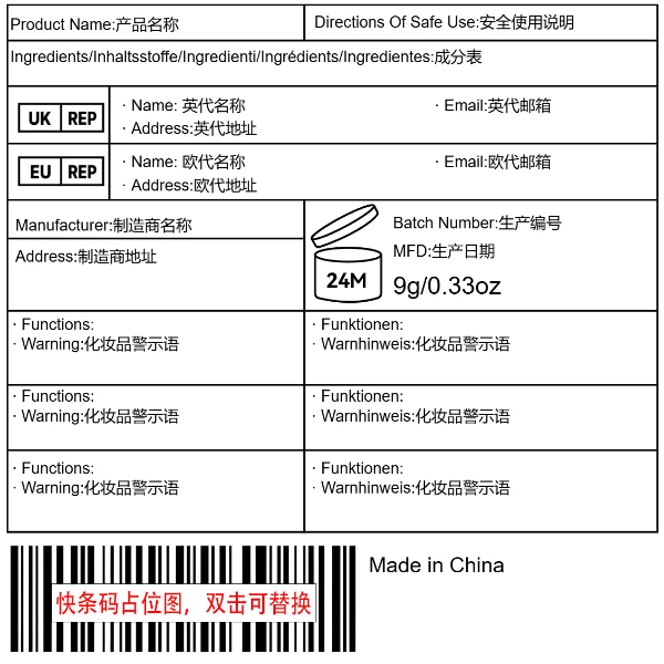 化妆品全