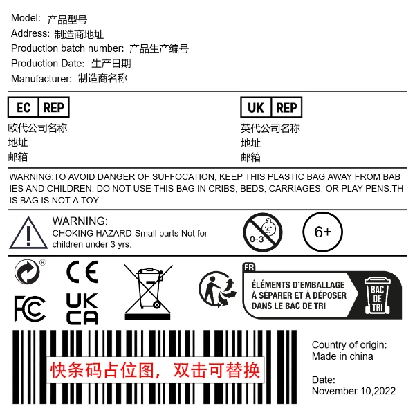 玩具（袋装）