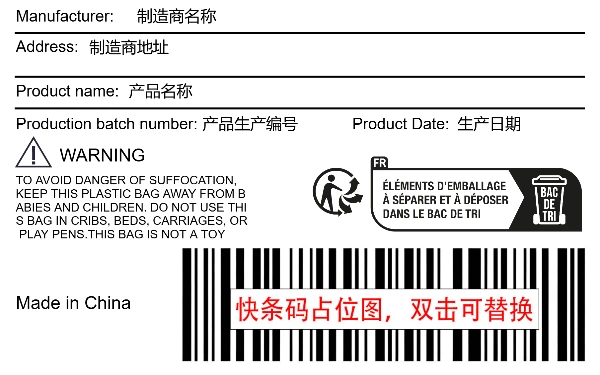普货+包装+溯源