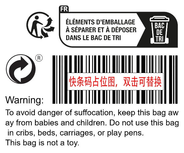 普货+包装警示语