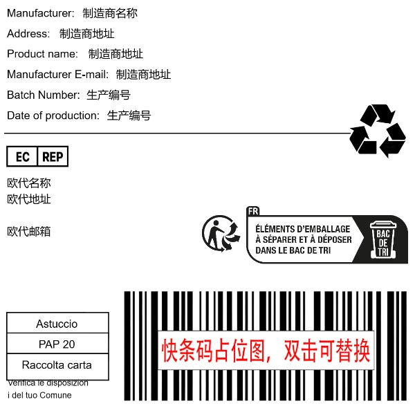 普货gpsr盒装