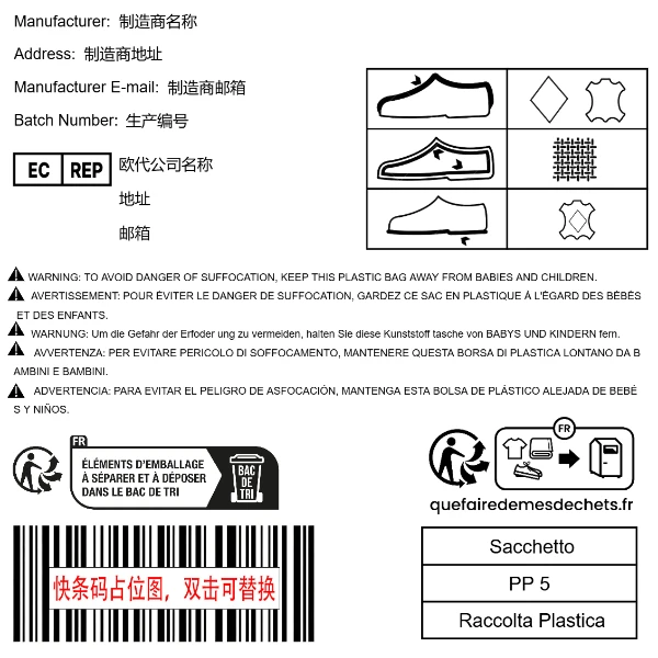 鞋类袋装gpsr