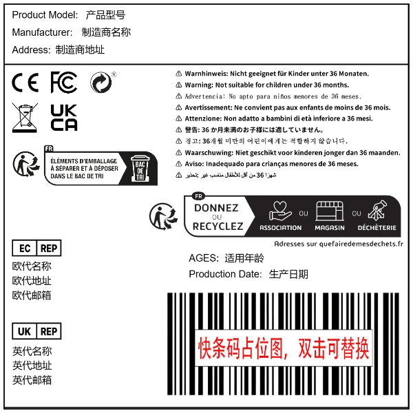 玩具