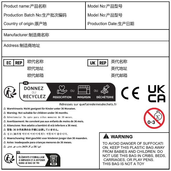 玩具模板