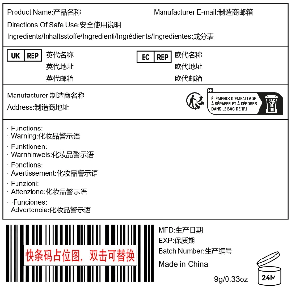 化妆品100x100