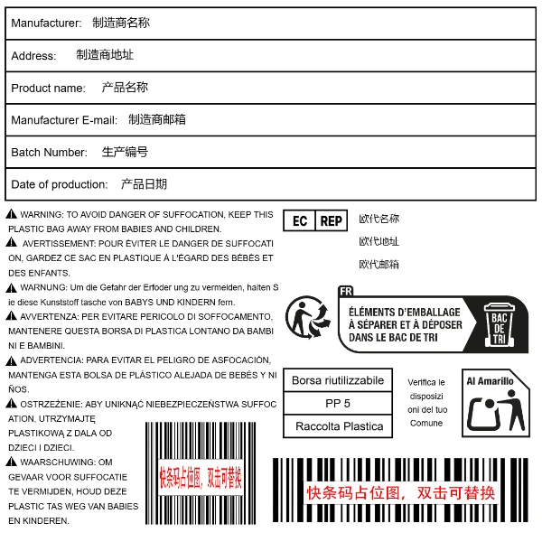 普货（泛欧+透明计划）