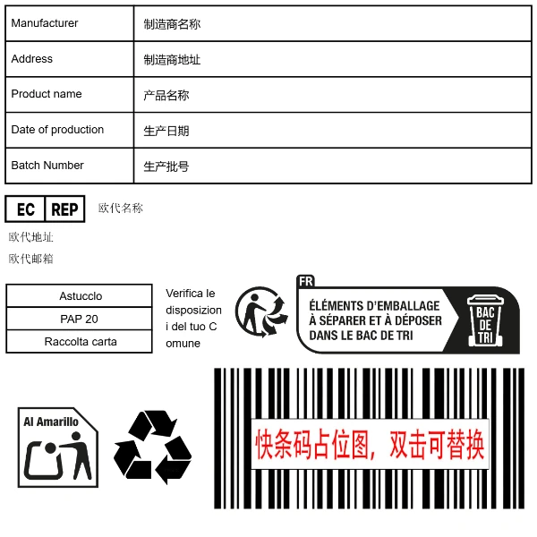 普货盒装泛欧