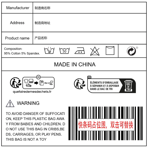 纺织通用