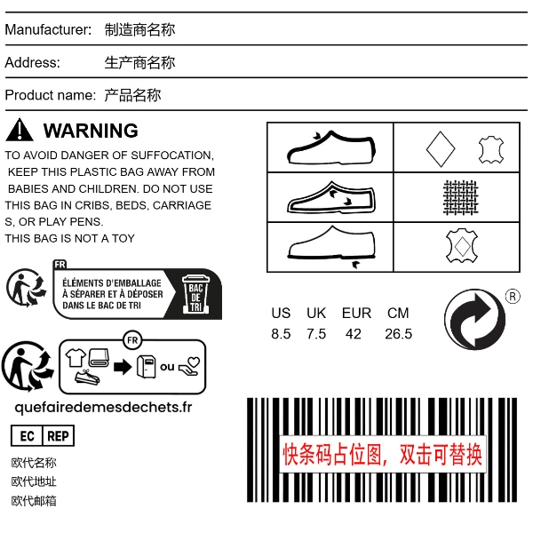 鞋类模板