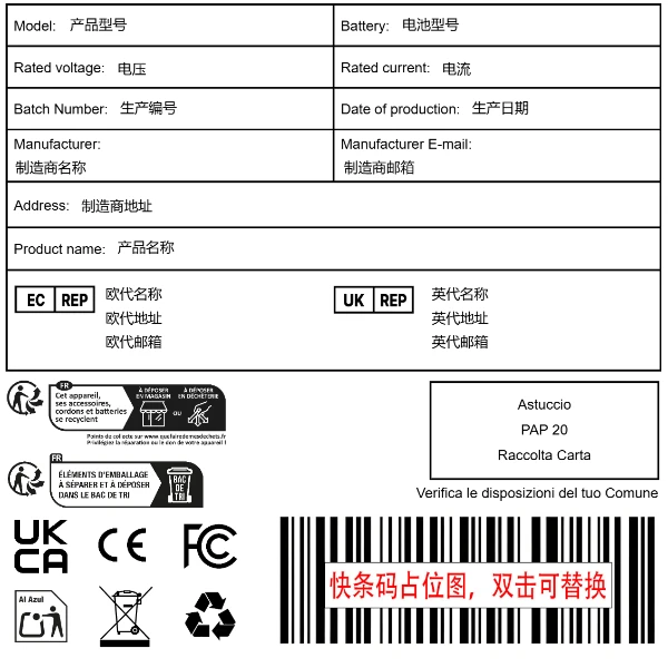 电子电器盒装（欧盟gpsr）