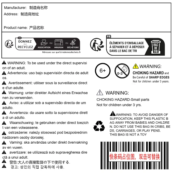 功能性玩具+各类警示