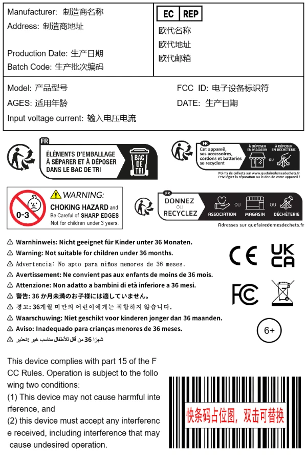 玩具（带电）
