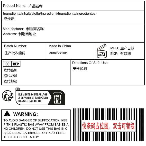 化妆品（主标签）