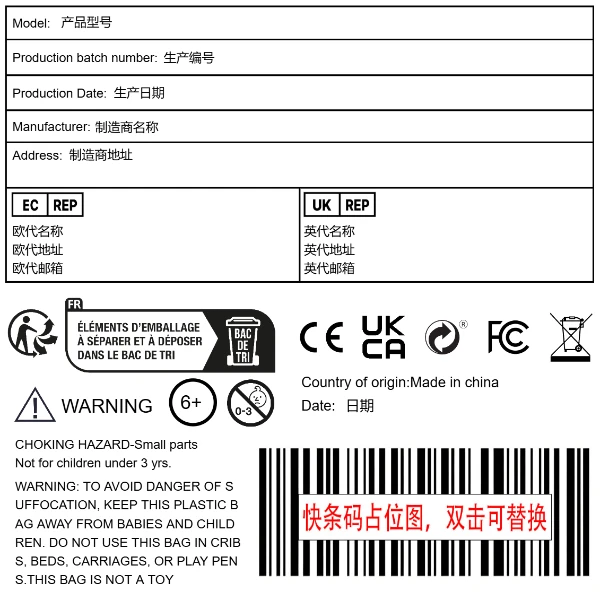 玩具（袋装）