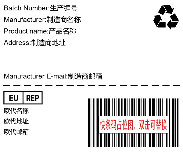 普货 德国专用