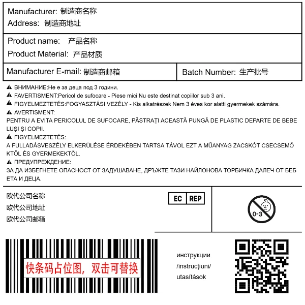玩具袋装 0-3岁不适用