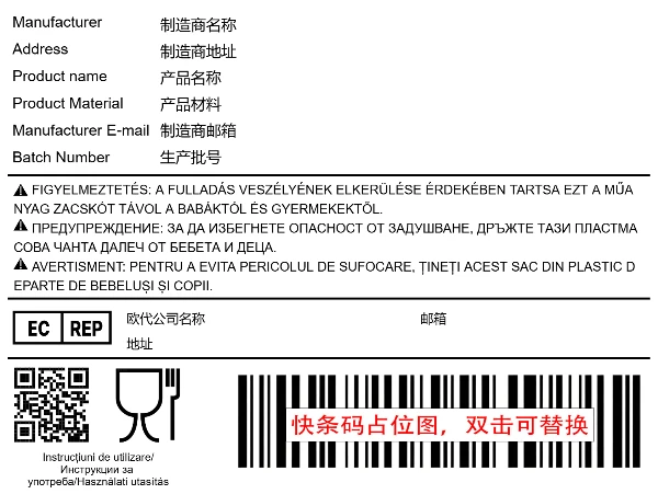 食品接触袋装