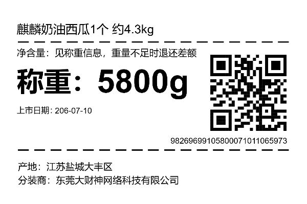 西瓜标签