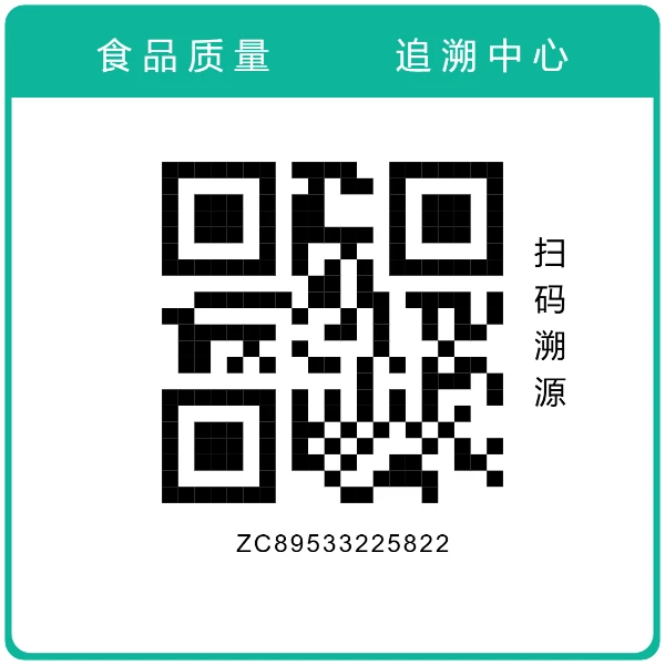 食品防伪溯源