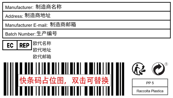 普货 无袋装警示语