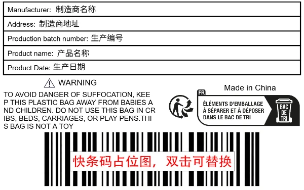 普货+包装+溯源