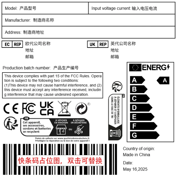 欧盟能效1