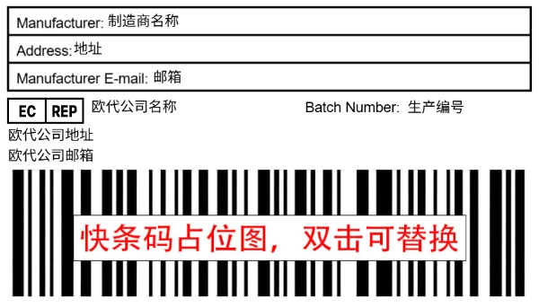 普货 无环保
