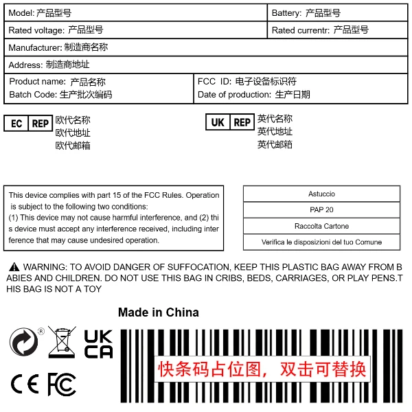 电子电器（半托管）