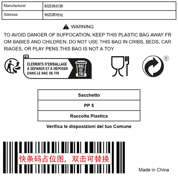 食品接触
