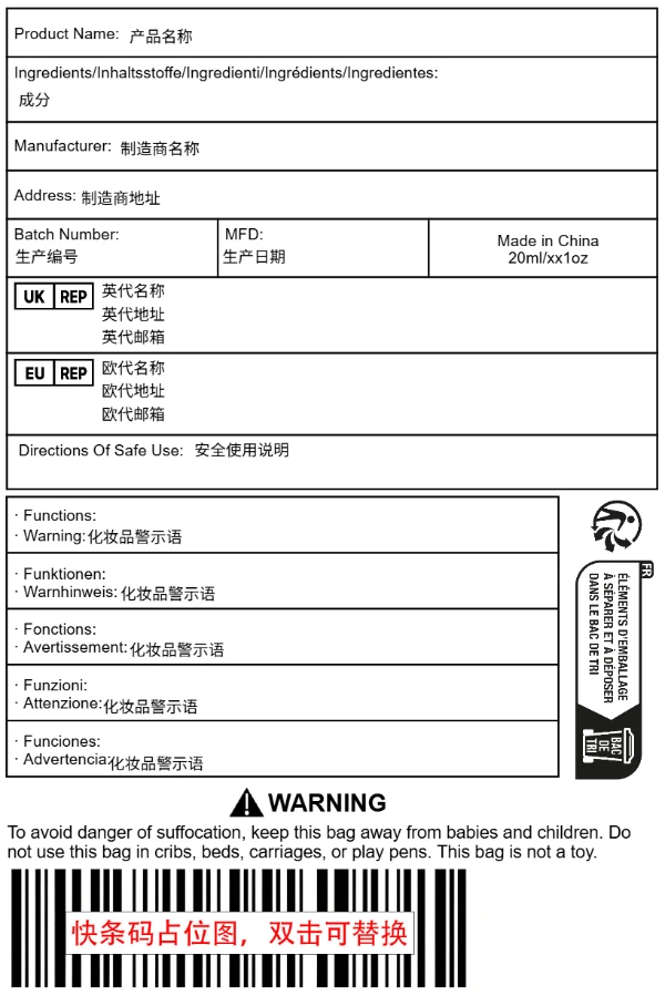 化妆品