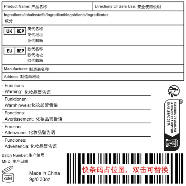 化妆品全