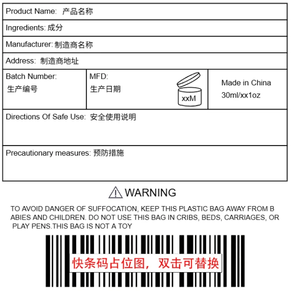 化妆品（半托管）