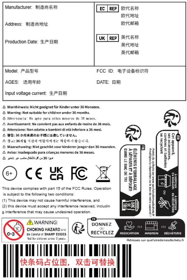 玩具（带电）