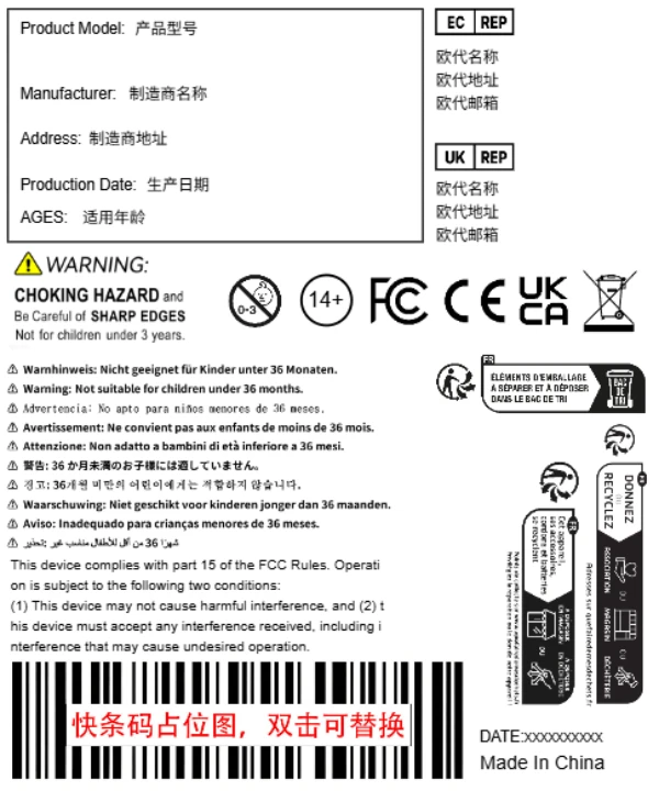 玩具（带电）