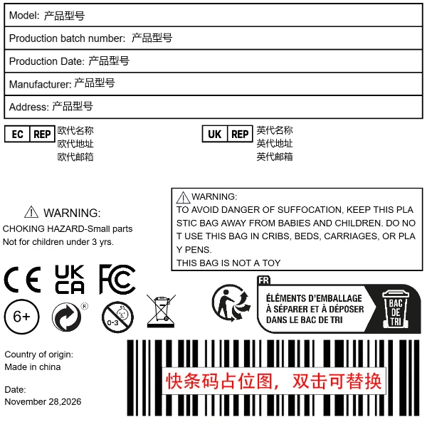 玩具（袋装）