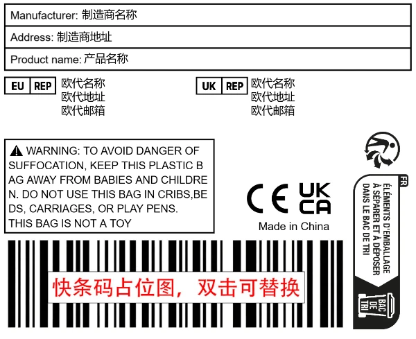 普货+英欧代+包装