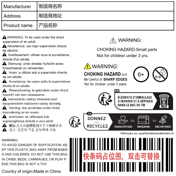 功能性玩具+各类警示